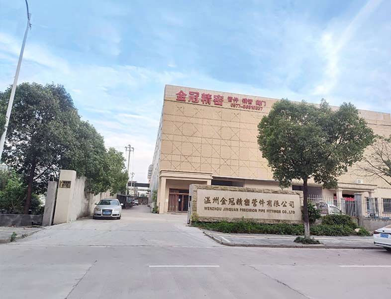 温州金冠精密管件有限公司